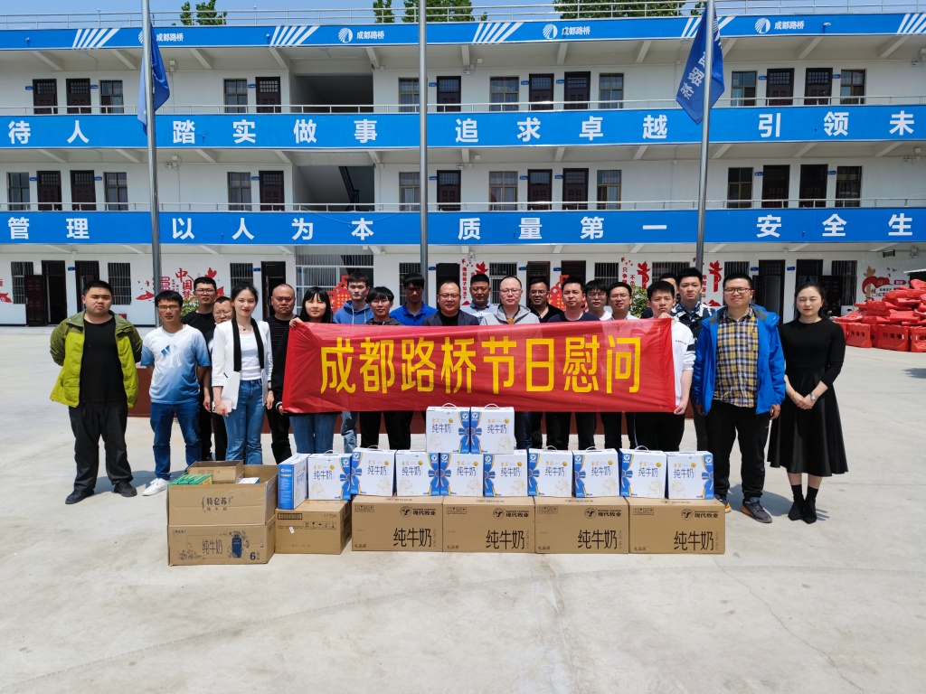 五一慰问暖人心 浓浓关爱显初心