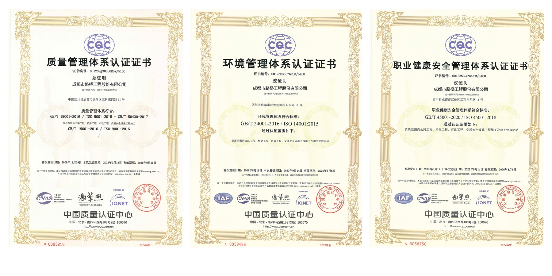 公司顺利通过ISO“三体系”换证年审