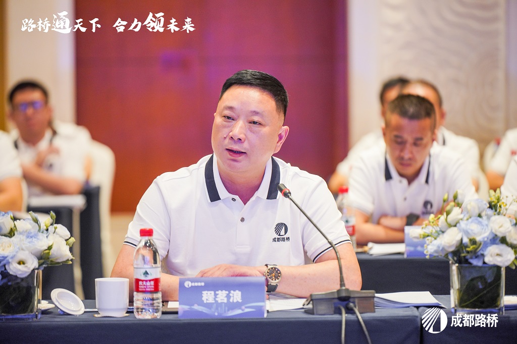 公司2024年半年度工作会议圆满举行