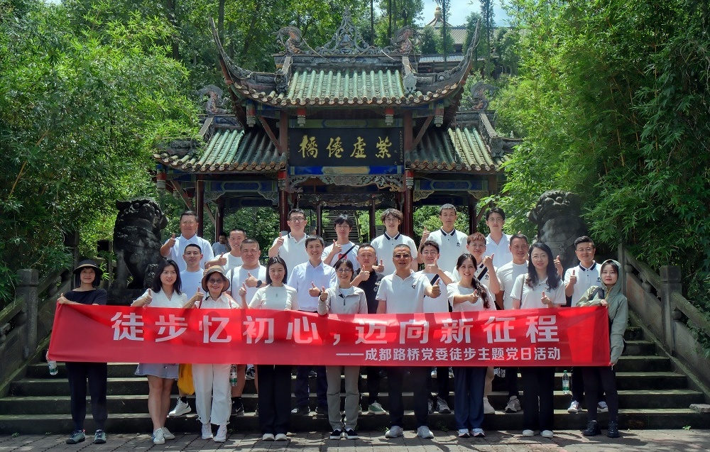 公司党委传达学习贯彻党的二十届三中全会精神
