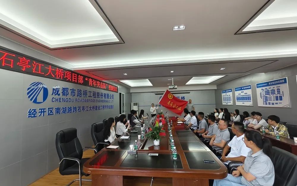 公司第十八次团员代表大会隆重召开
