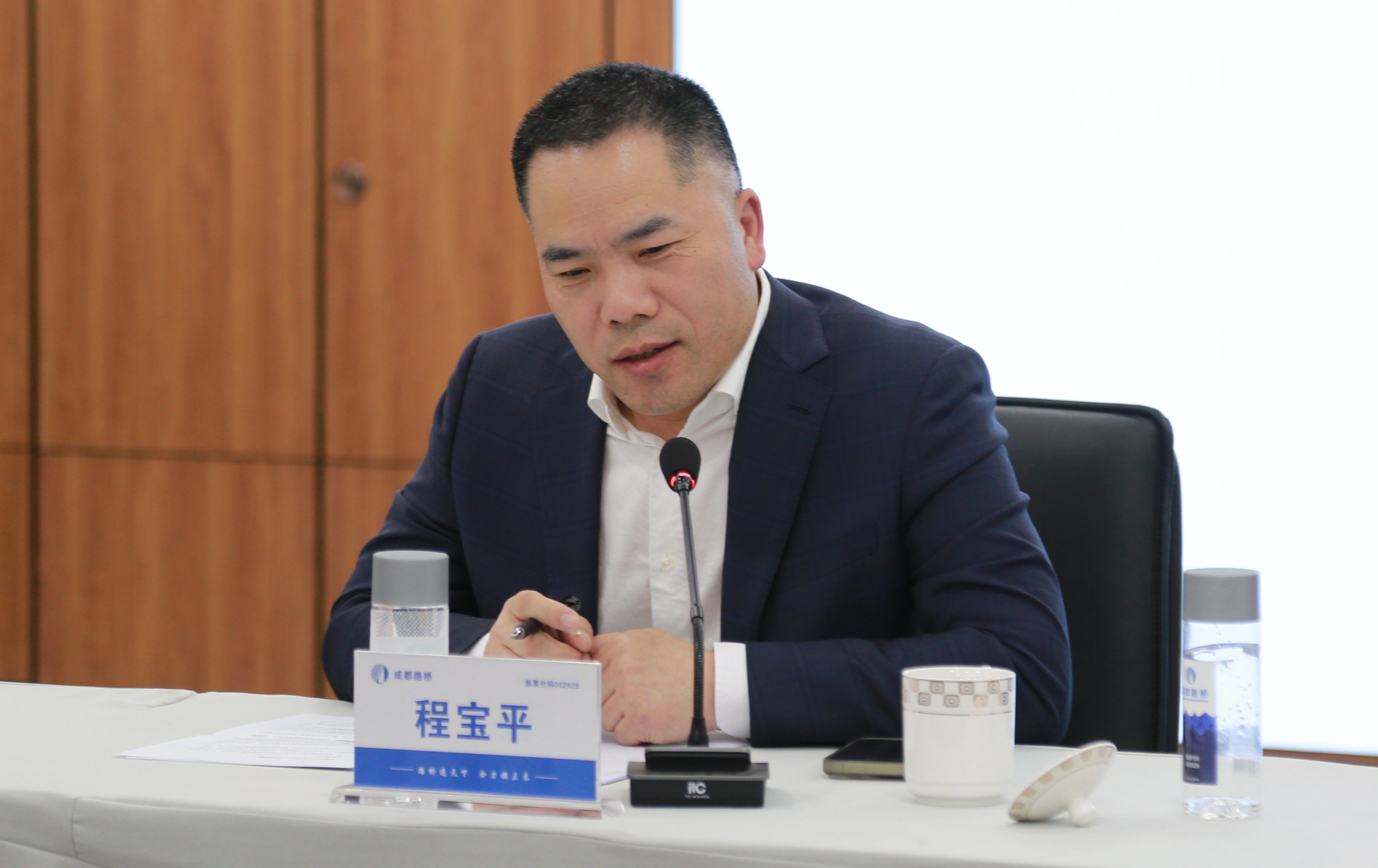 成都路桥召开2025年度财务工作会议