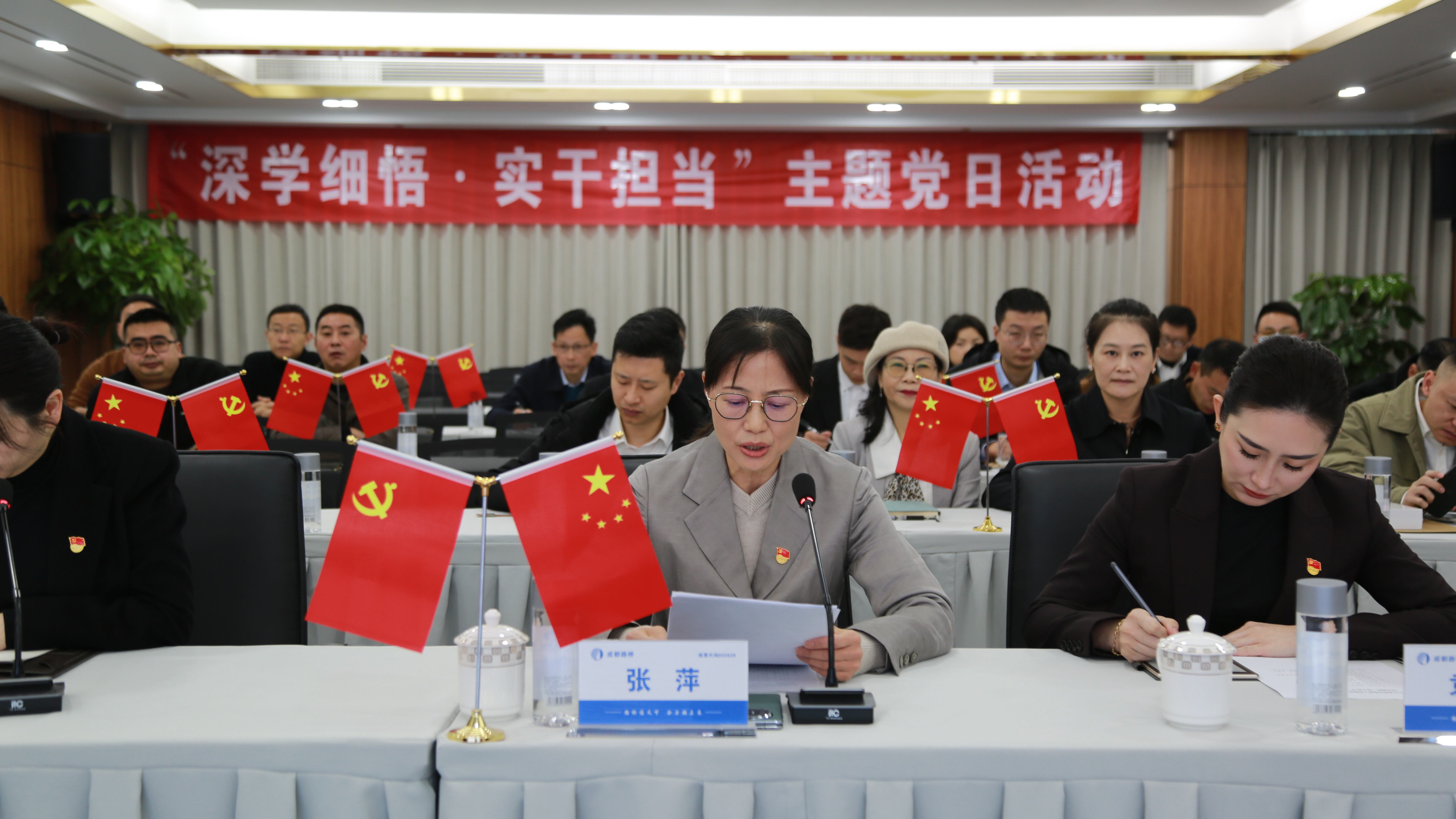 深学实干聚合力！成都路桥主题党日活动顺利开展