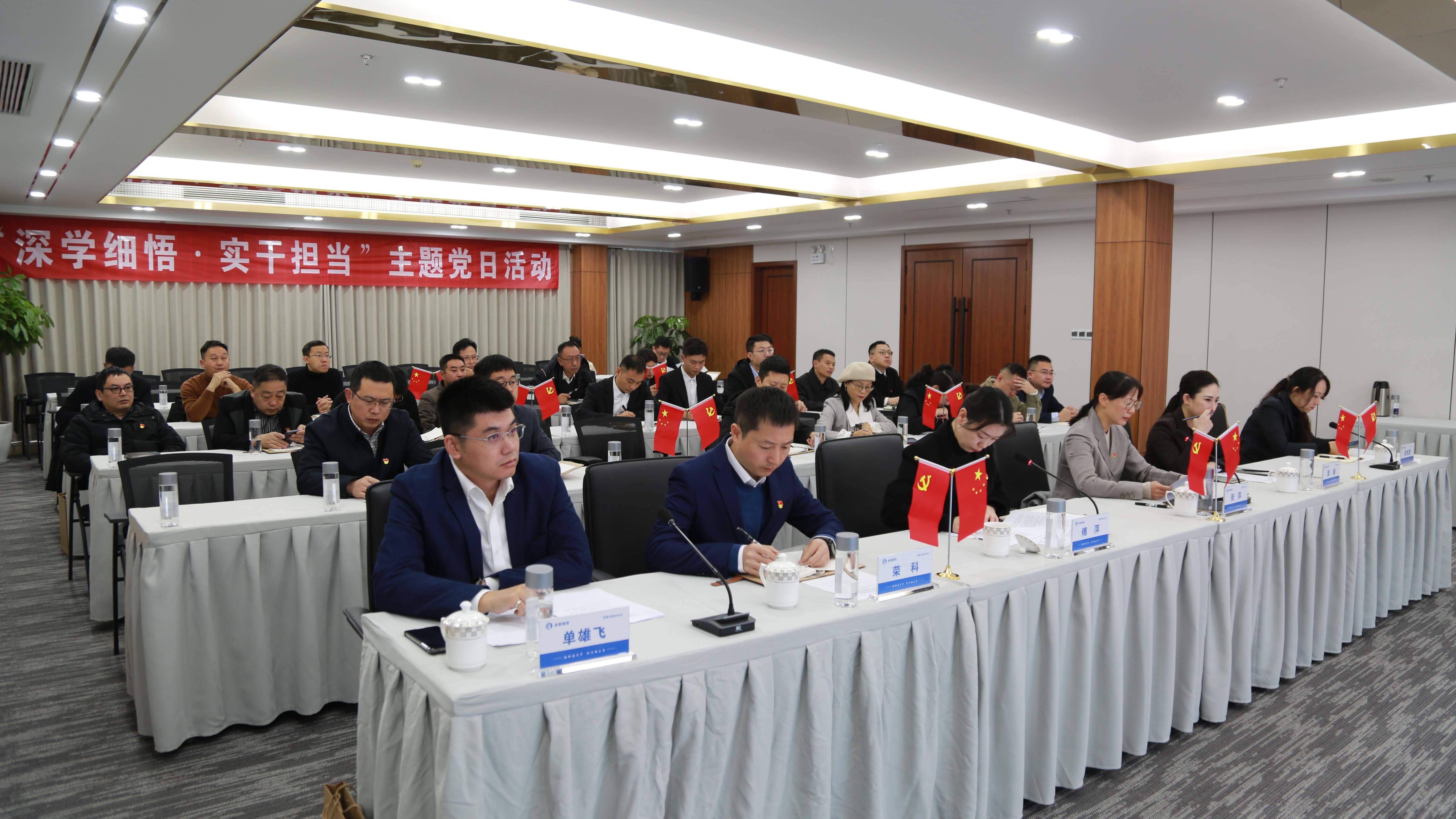 深学实干聚合力！成都路桥主题党日活动顺利开展
