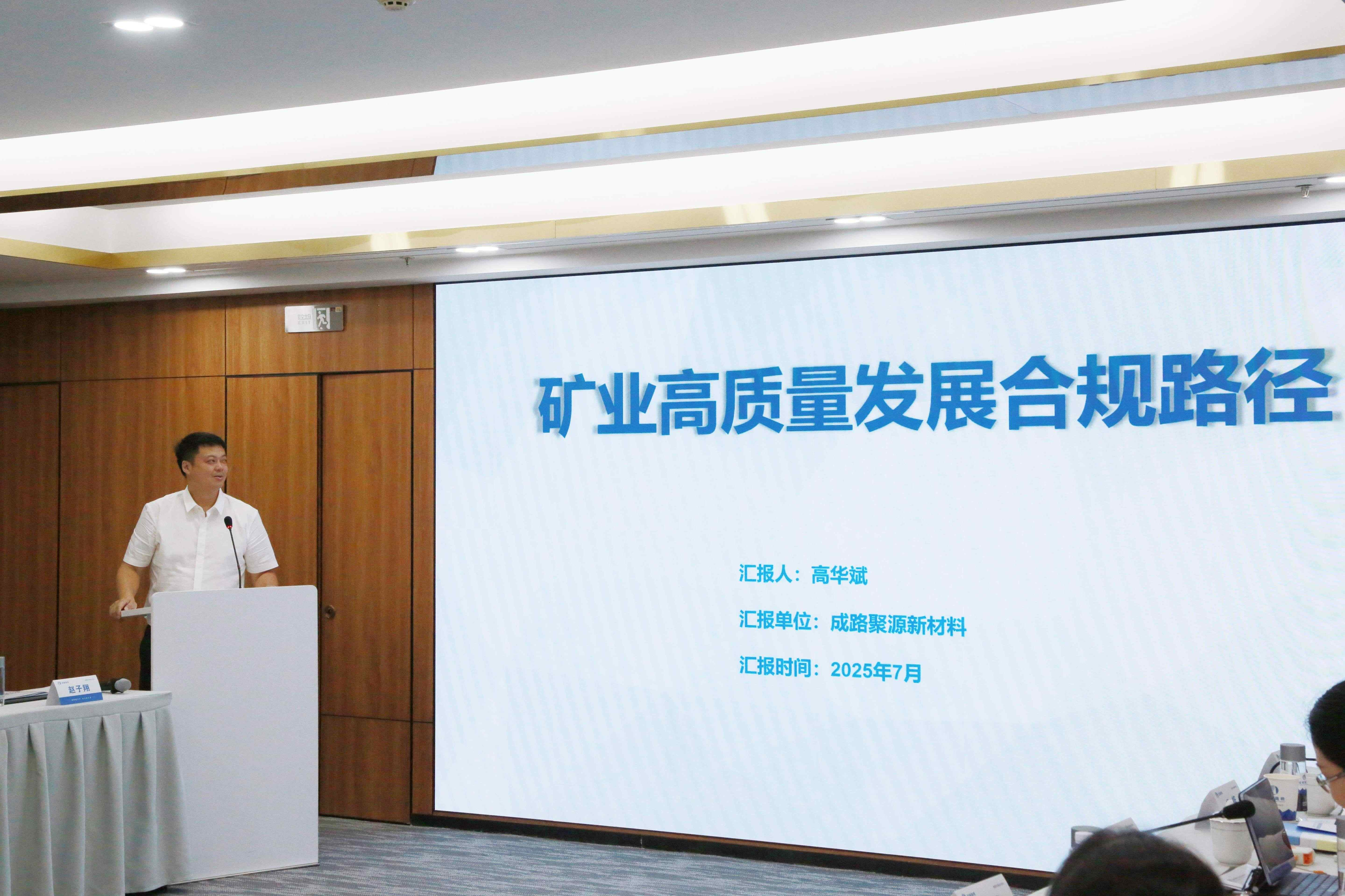 聚焦目标 奋力前行 成都路桥半年工作会隆重召开