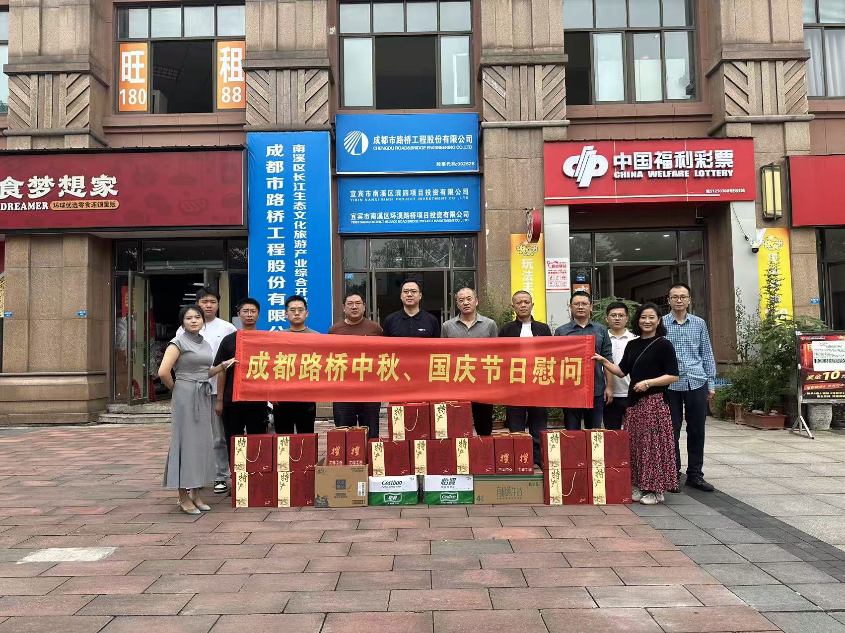 双节前夕公司领导赴一线走访慰问