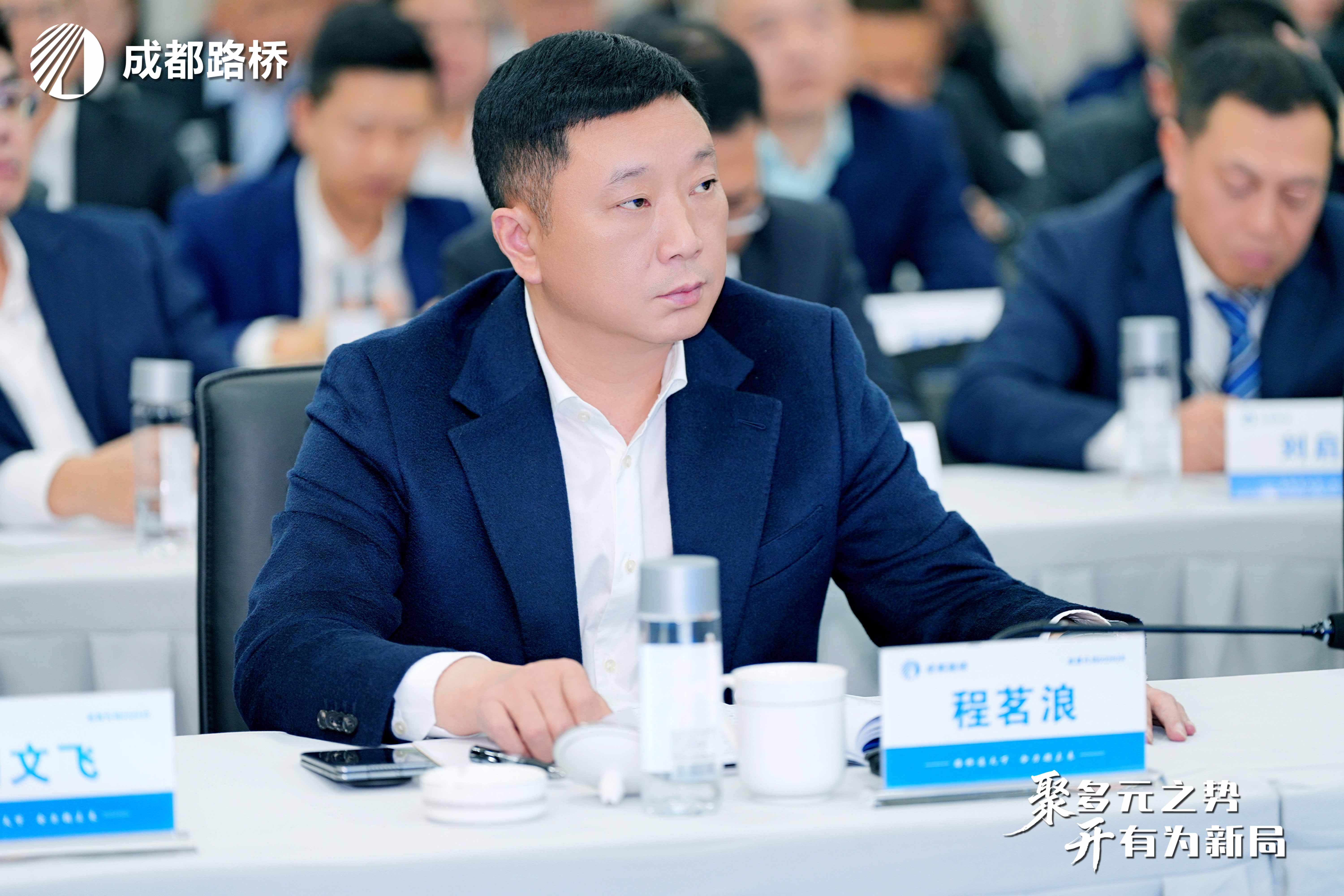 聚多元之势 开有为新局 | 成都路桥2025年度工作会暨2026新春团拜会隆重召开