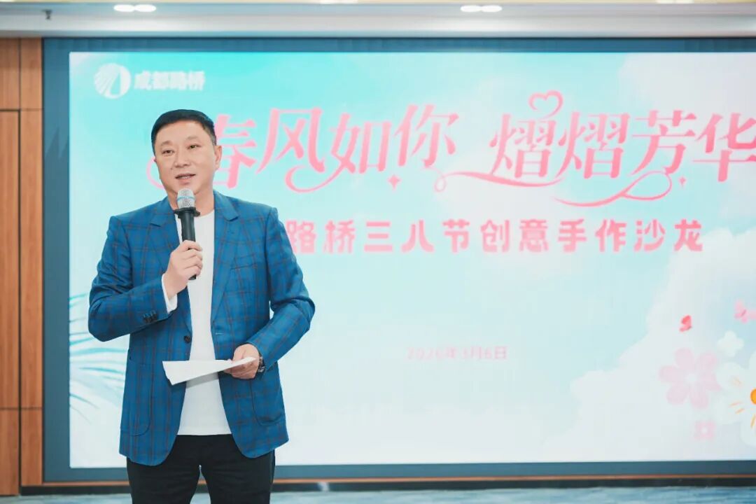 春风如你 熠熠芳华∣祝全体女同胞节日快乐！