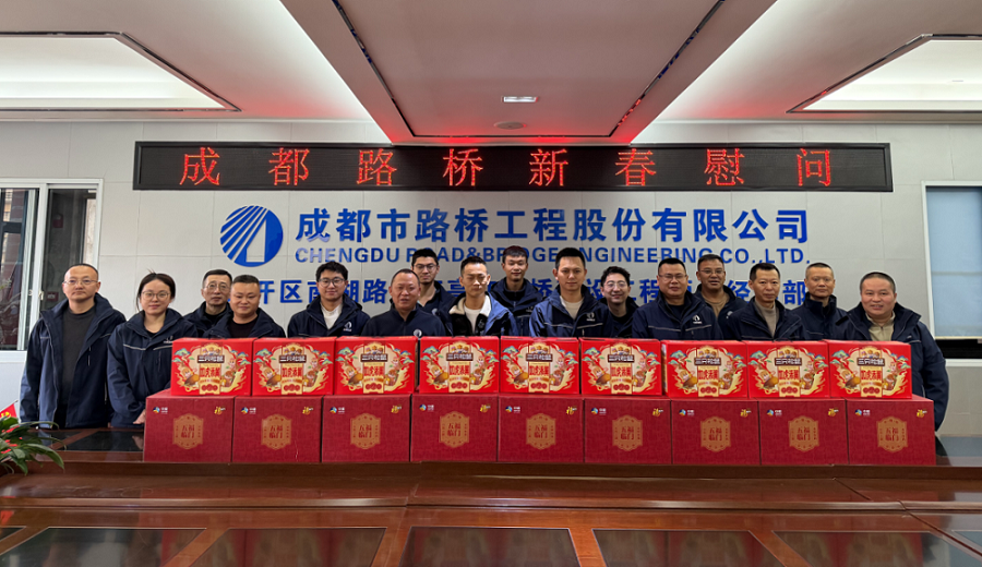 以暖为序 赴岁之约——公司新春慰问暖人心