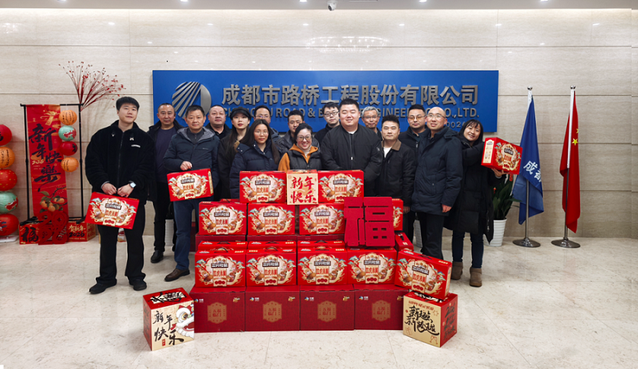 以暖为序 赴岁之约——公司新春慰问暖人心