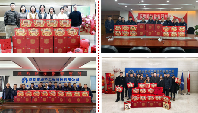以暖为序 赴岁之约——公司新春慰问暖人心